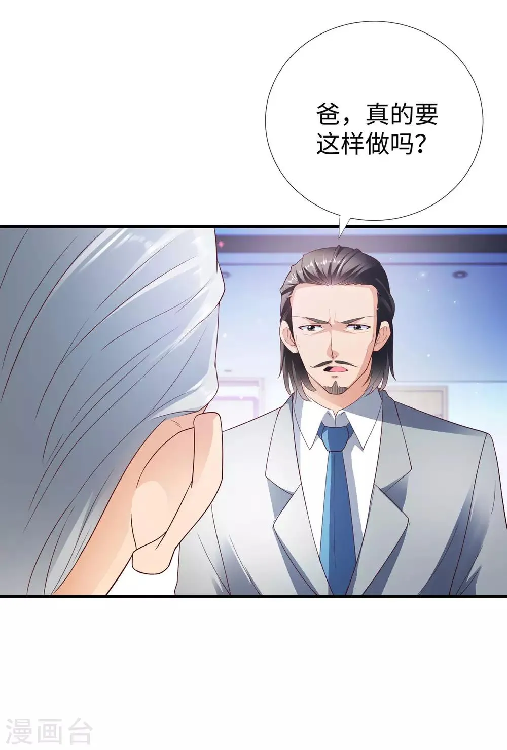 第9话 围棋天才少女 第18页