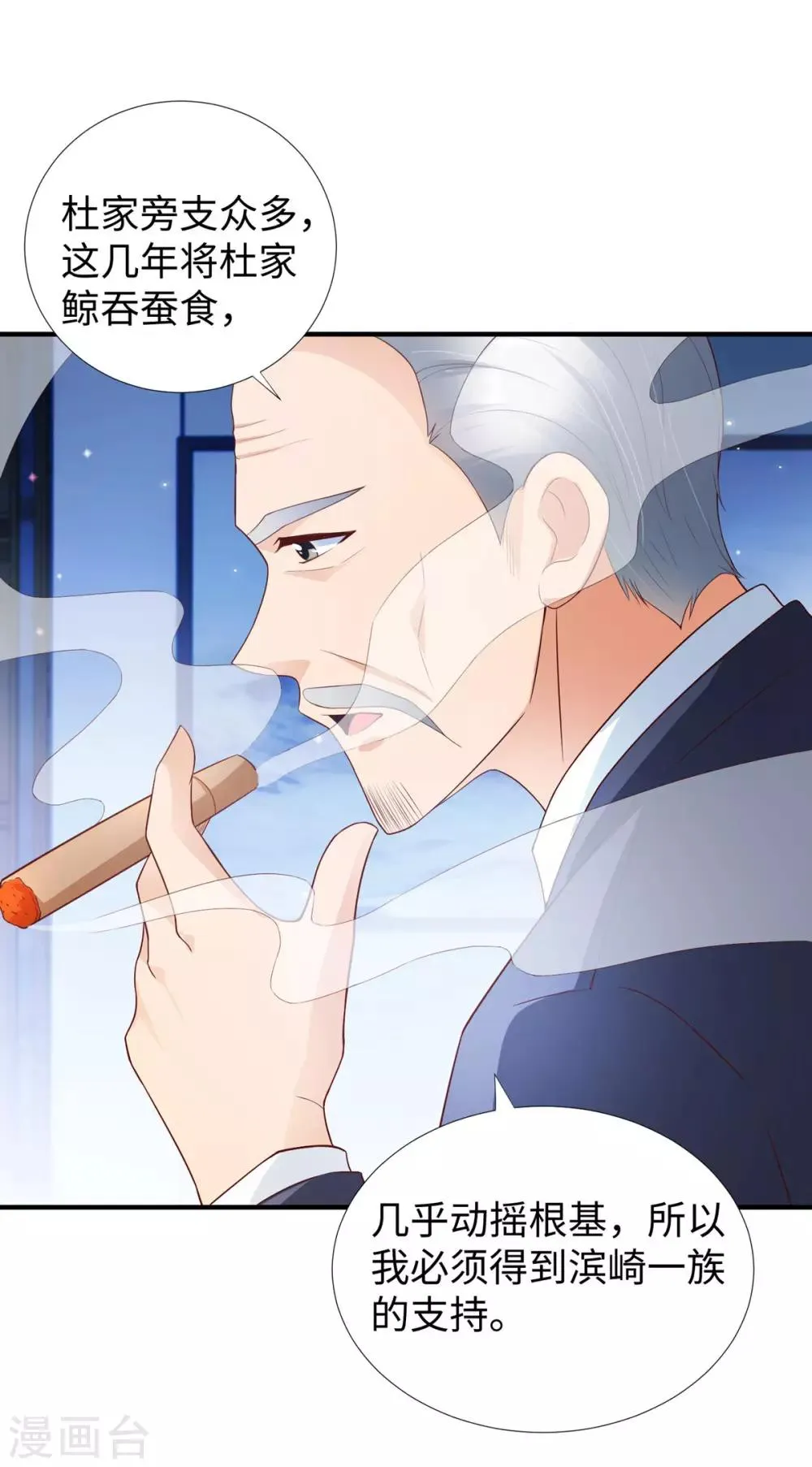第9话 围棋天才少女 第19页