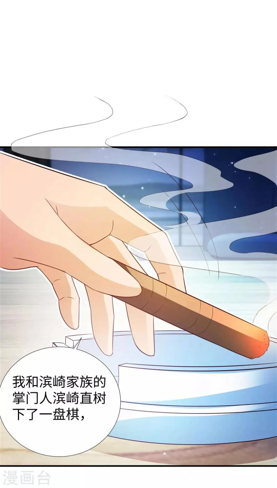 第9话 围棋天才少女 第21页
