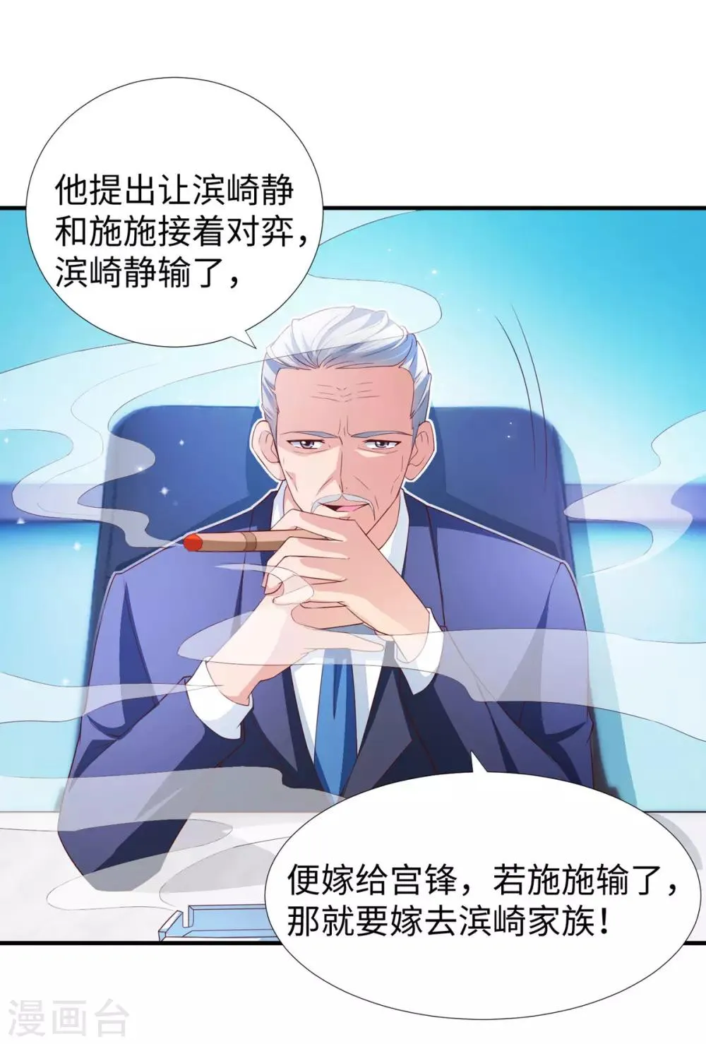 第9话 围棋天才少女 第23页