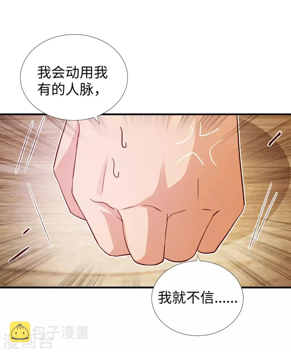 第9话 围棋天才少女 第26页