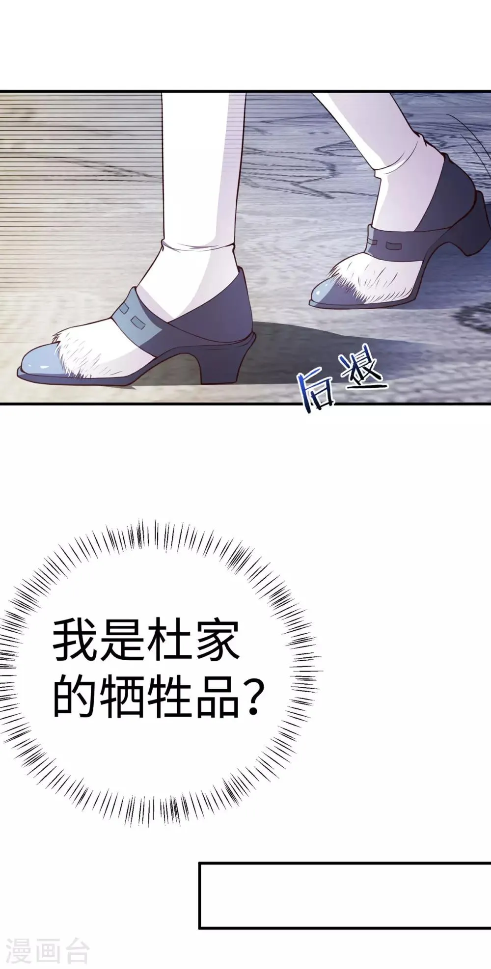 第9话 围棋天才少女 第30页