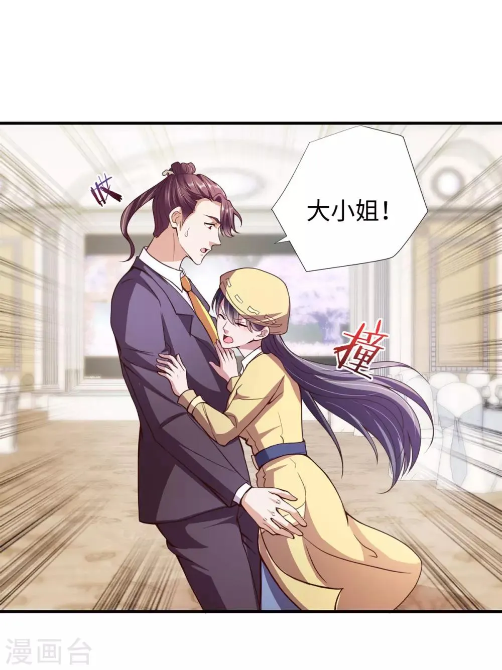 第9话 围棋天才少女 第32页