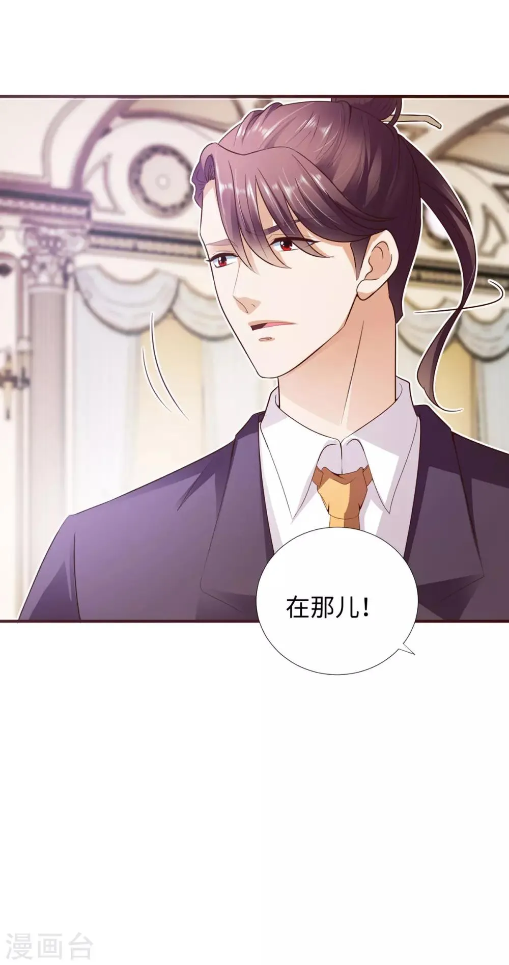 第9话 围棋天才少女 第36页