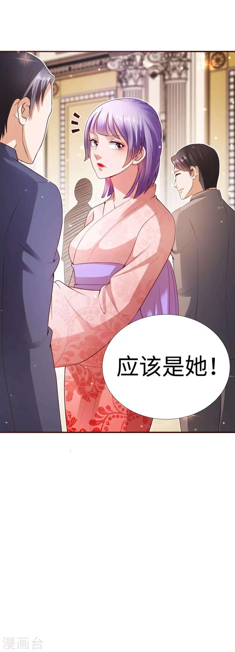 第9话 围棋天才少女 第37页