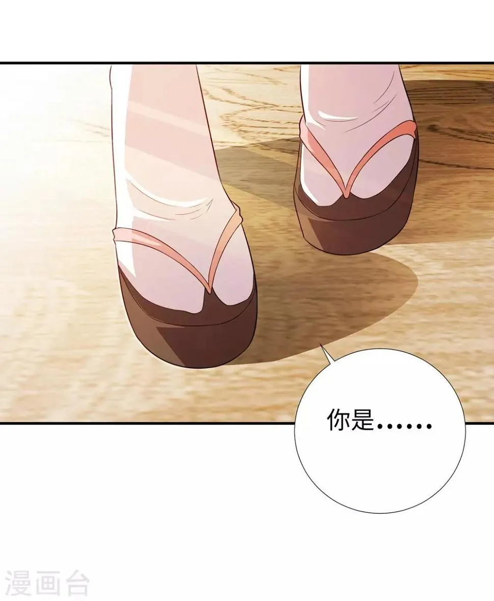第10话 厮杀开始 第2页