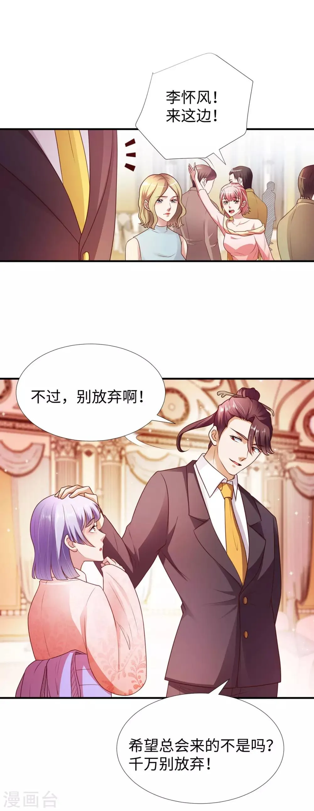 第10话 厮杀开始 第14页