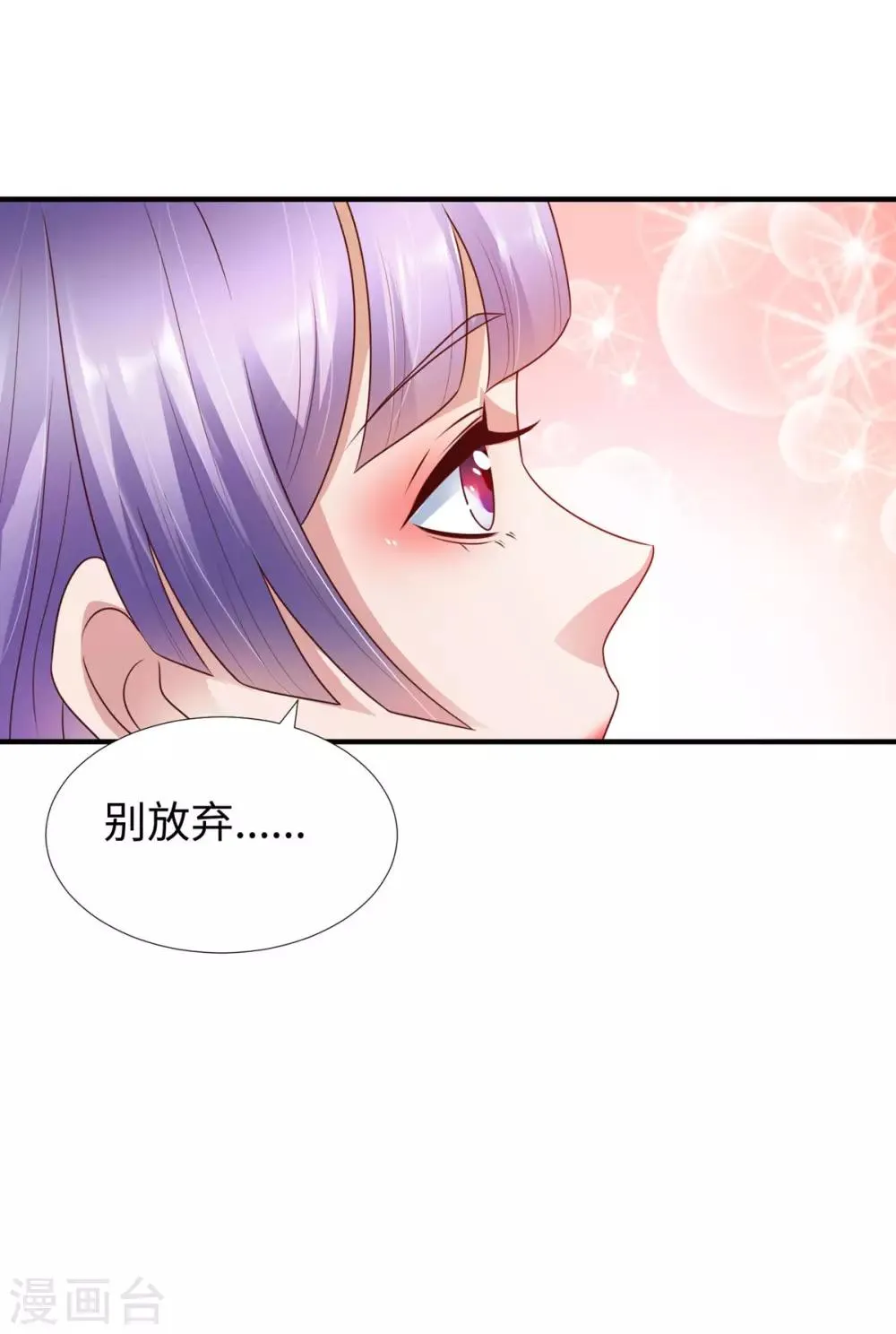 第10话 厮杀开始 第15页