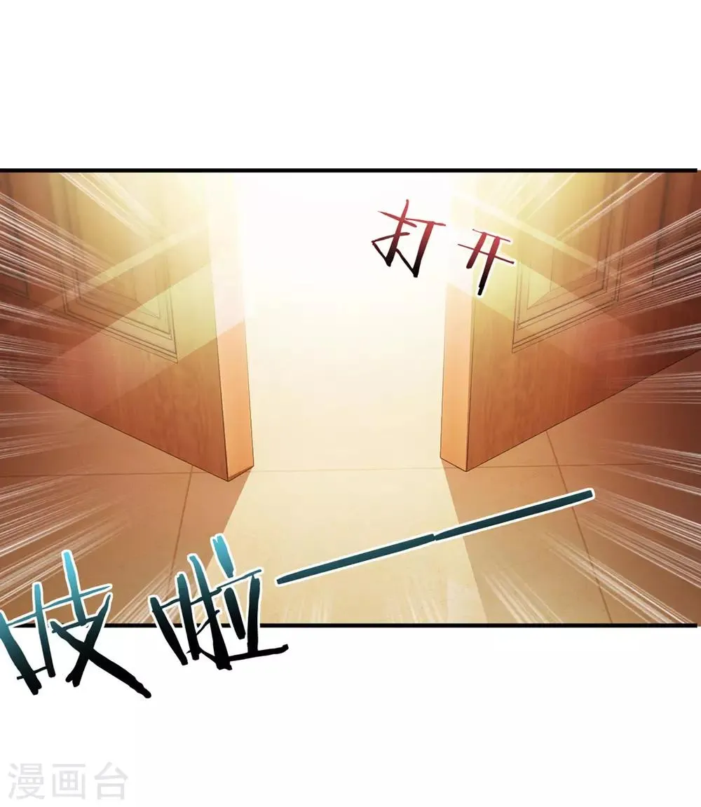 第10话 厮杀开始 第16页