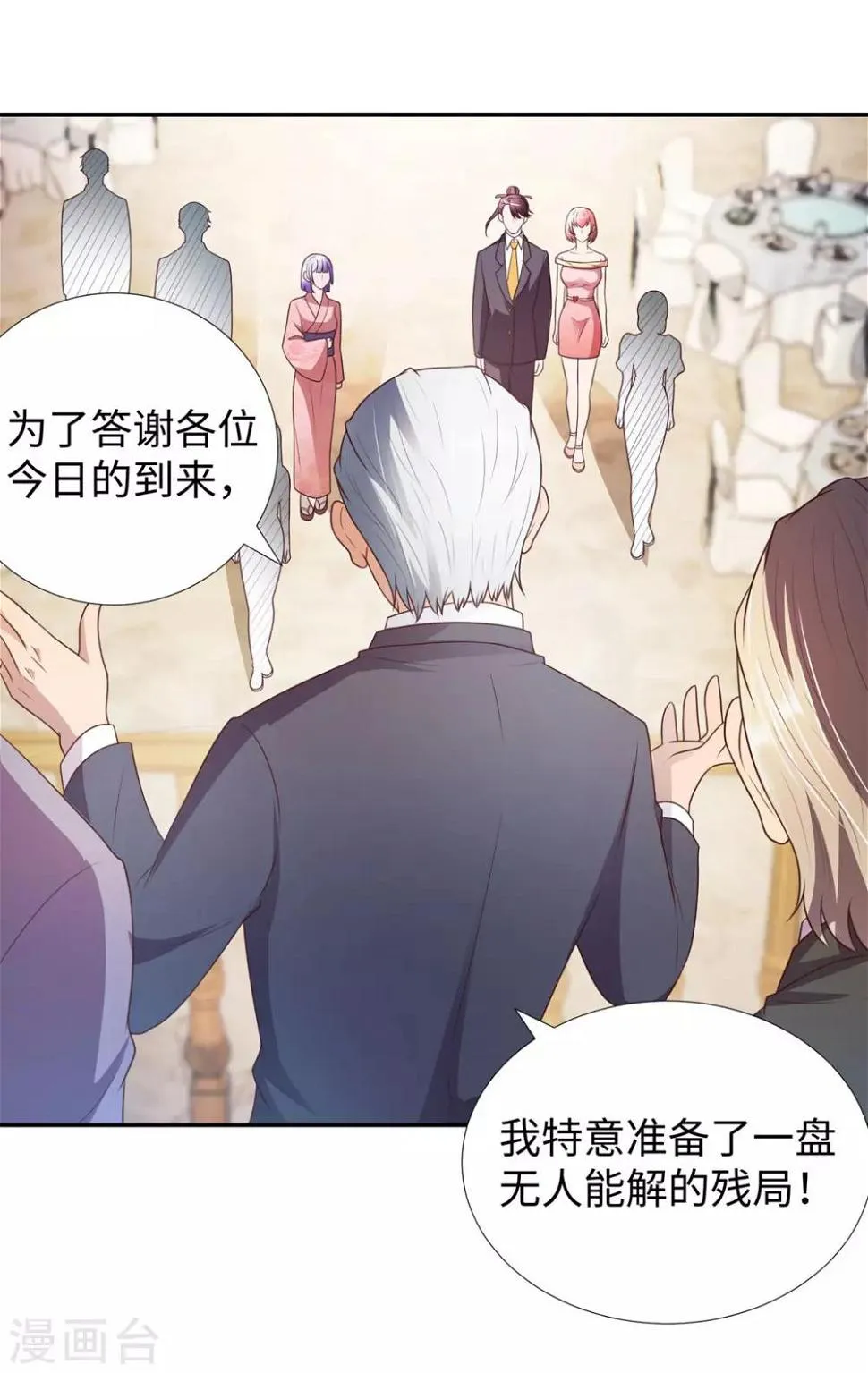 第10话 厮杀开始 第18页