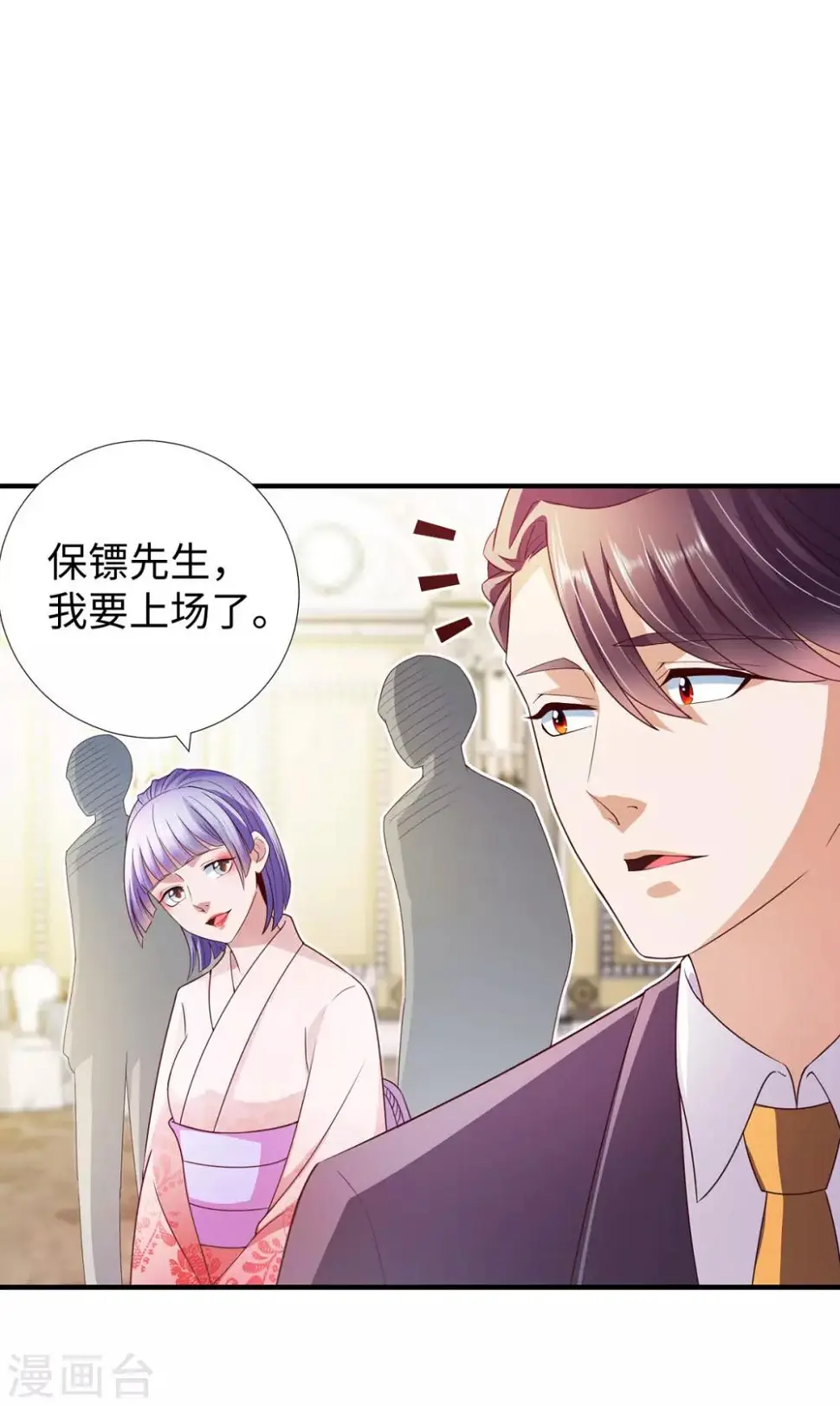 第10话 厮杀开始 第19页