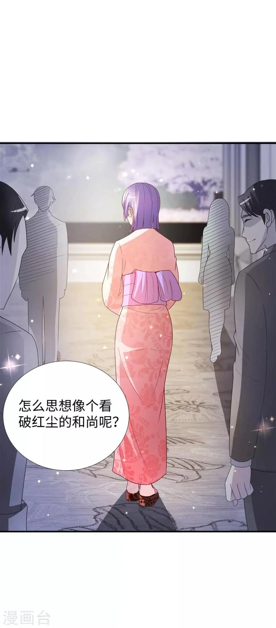 第10话 厮杀开始 第21页