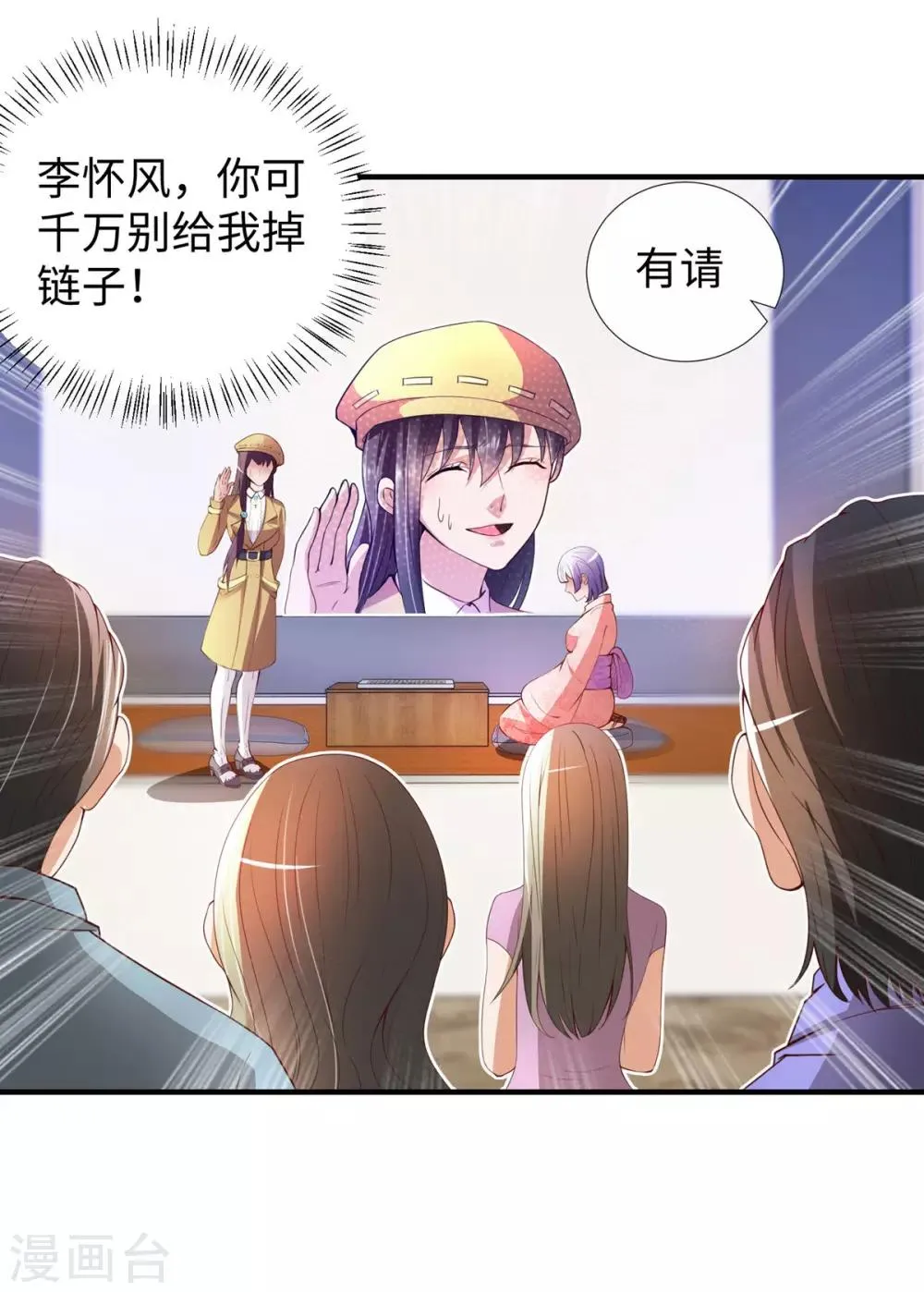 第10话 厮杀开始 第24页
