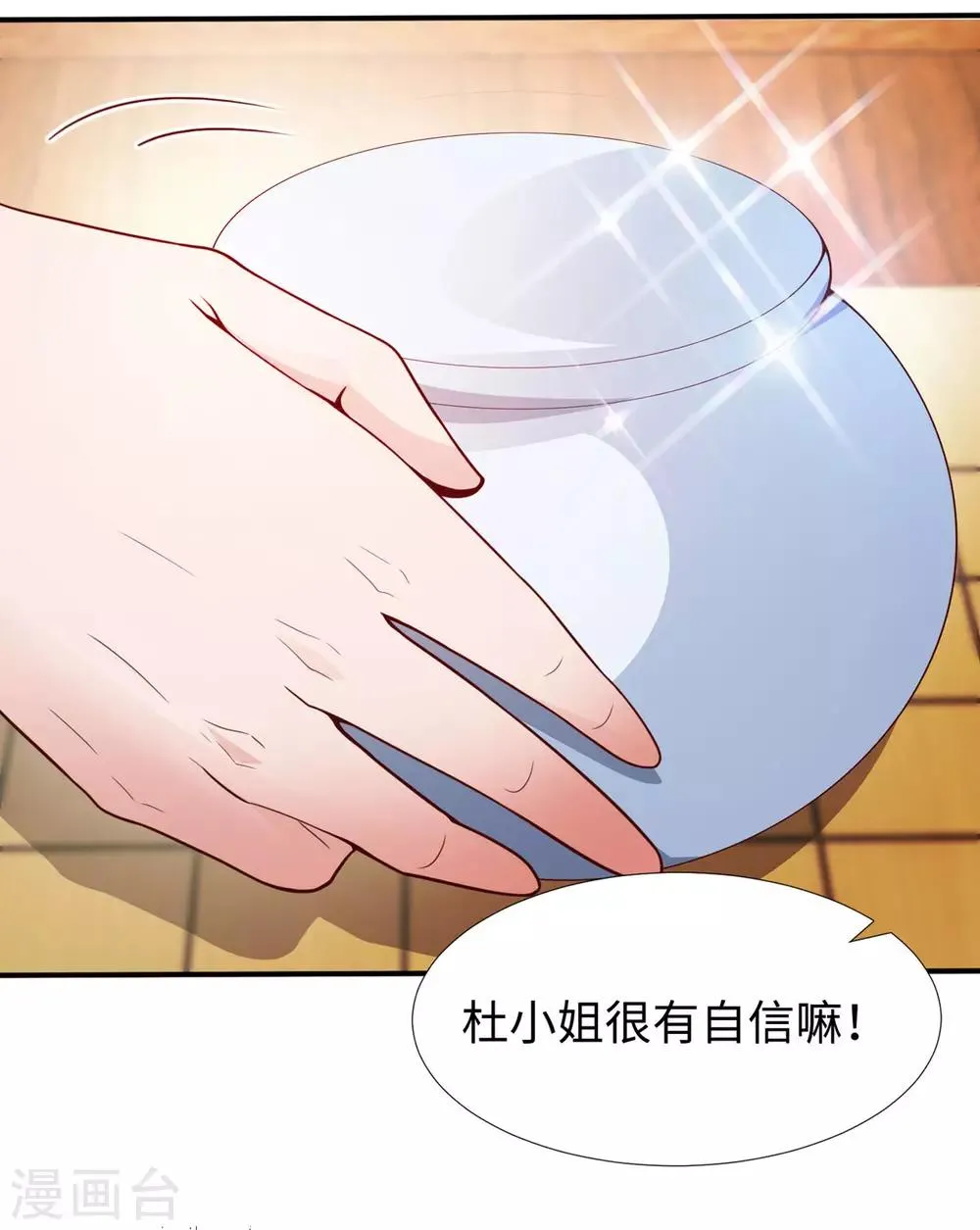 第10话 厮杀开始 第27页