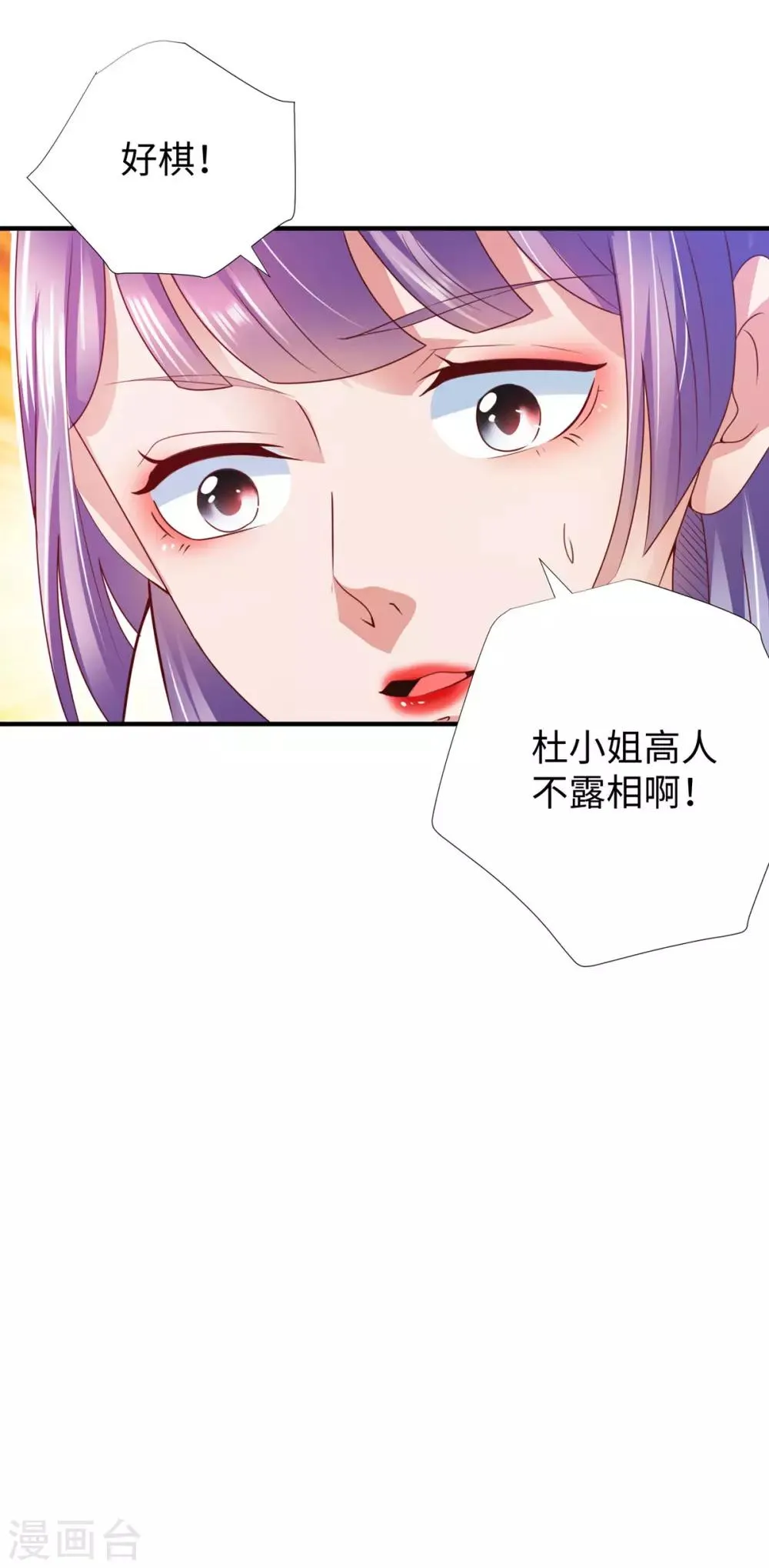 第10话 厮杀开始 第33页