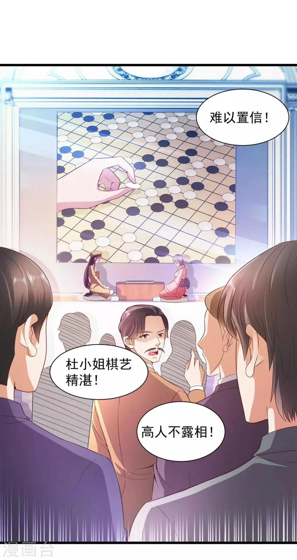 第11话 一波三折 第2页