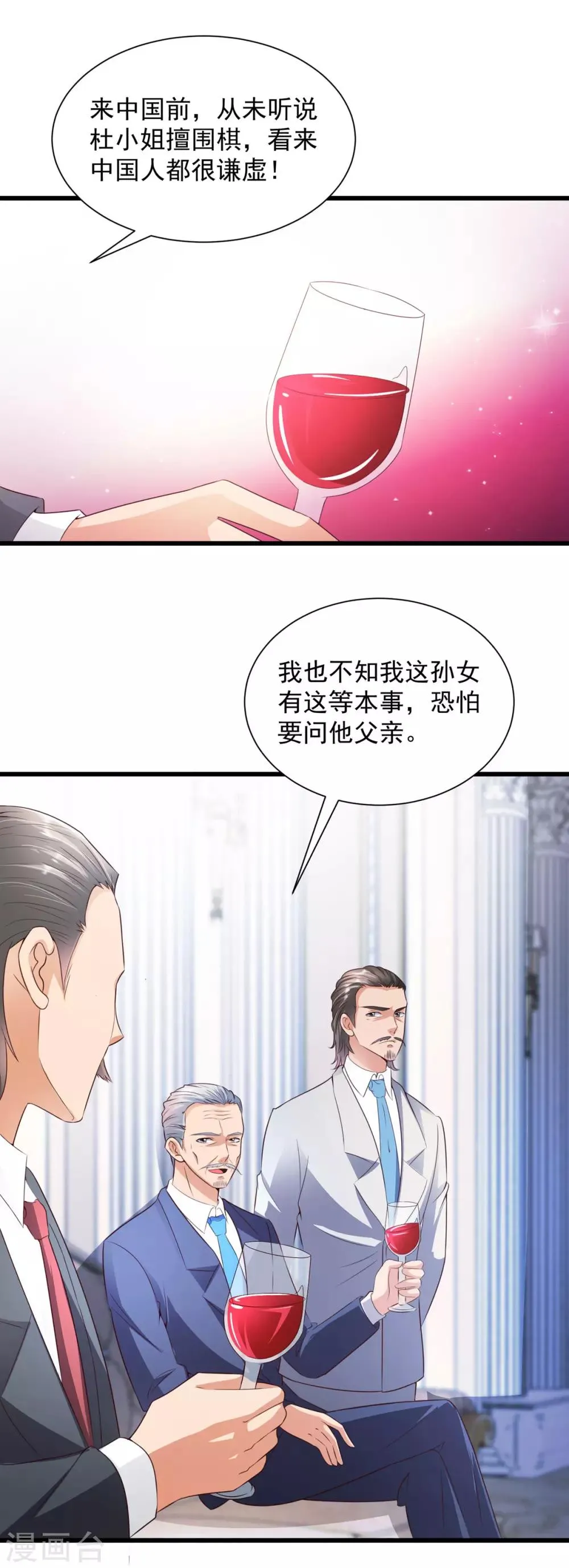 第11话 一波三折 第5页