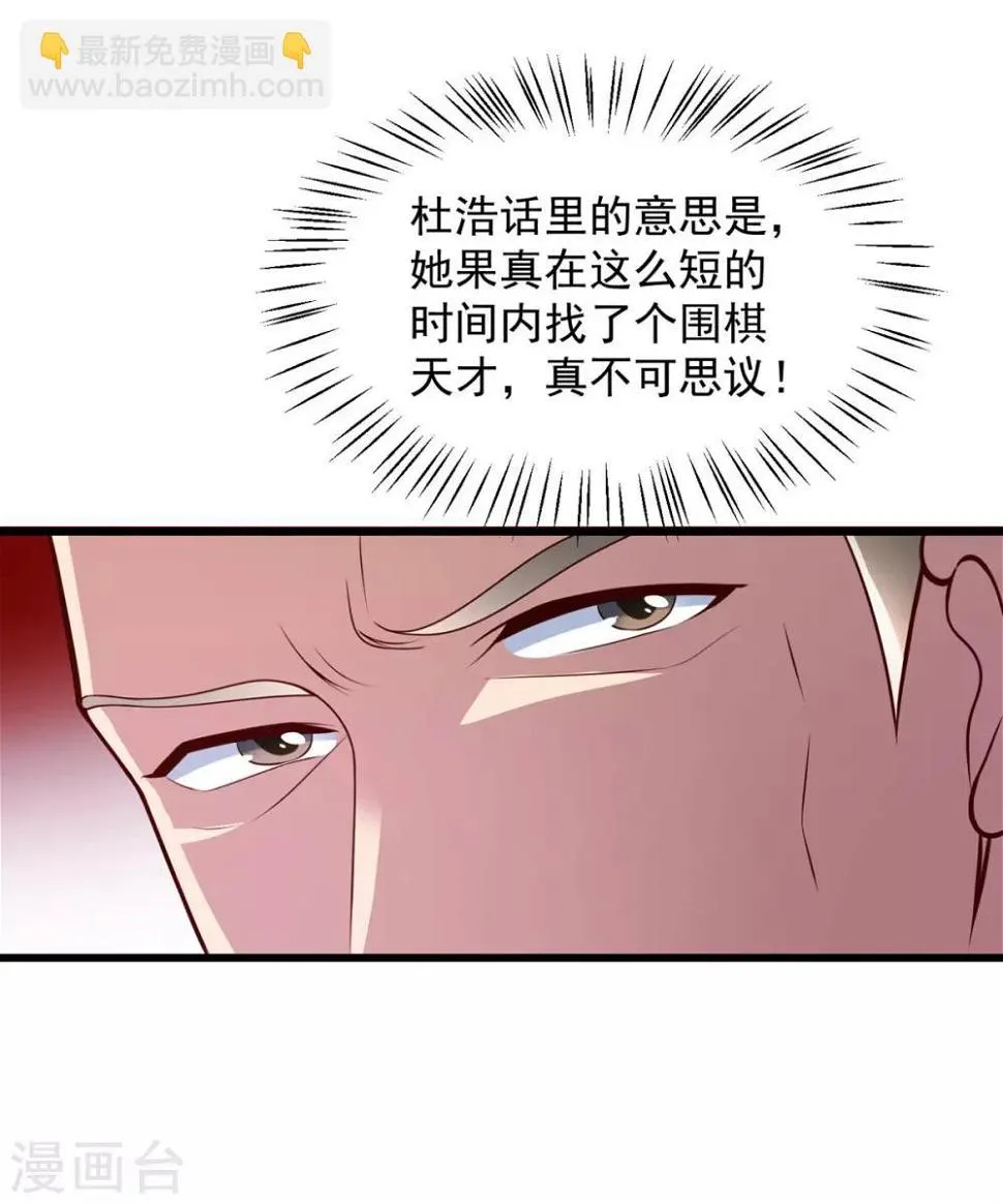 第11话 一波三折 第7页