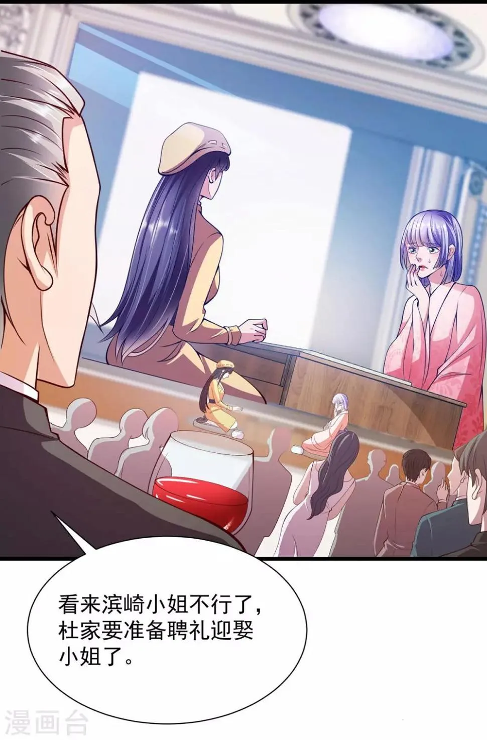 第11话 一波三折 第8页