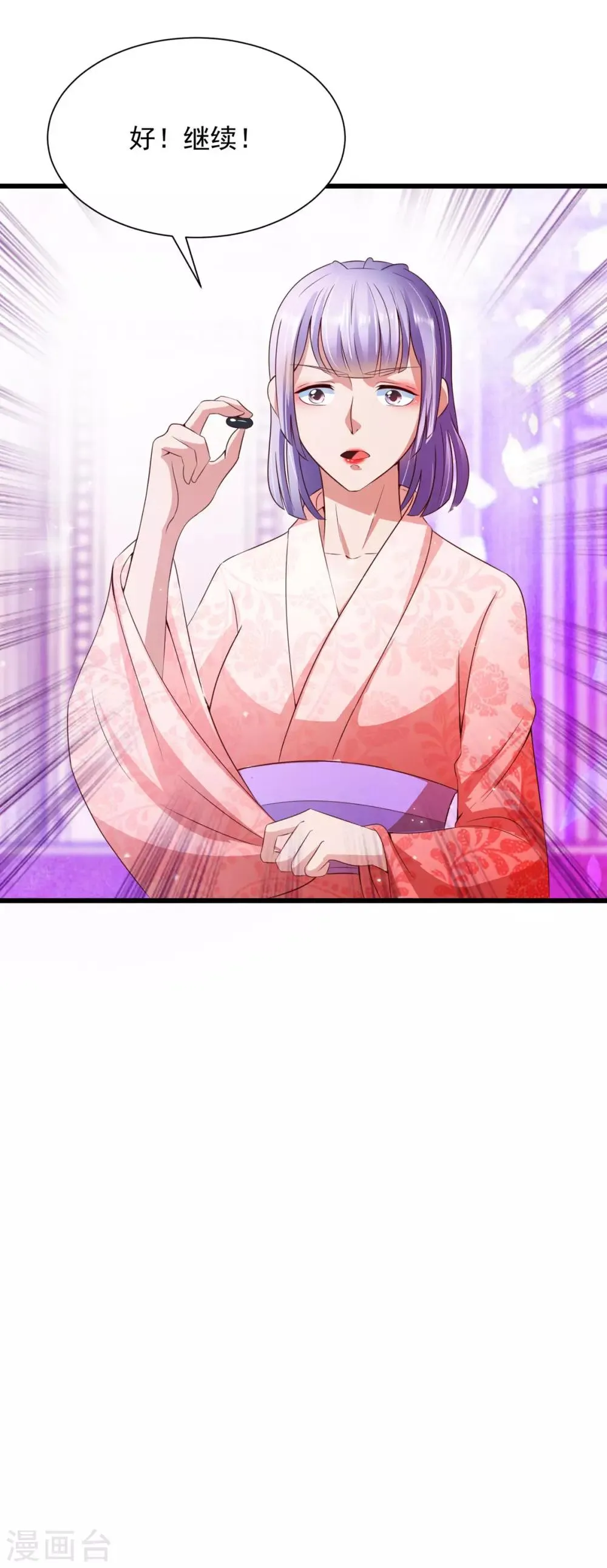 第11话 一波三折 第15页