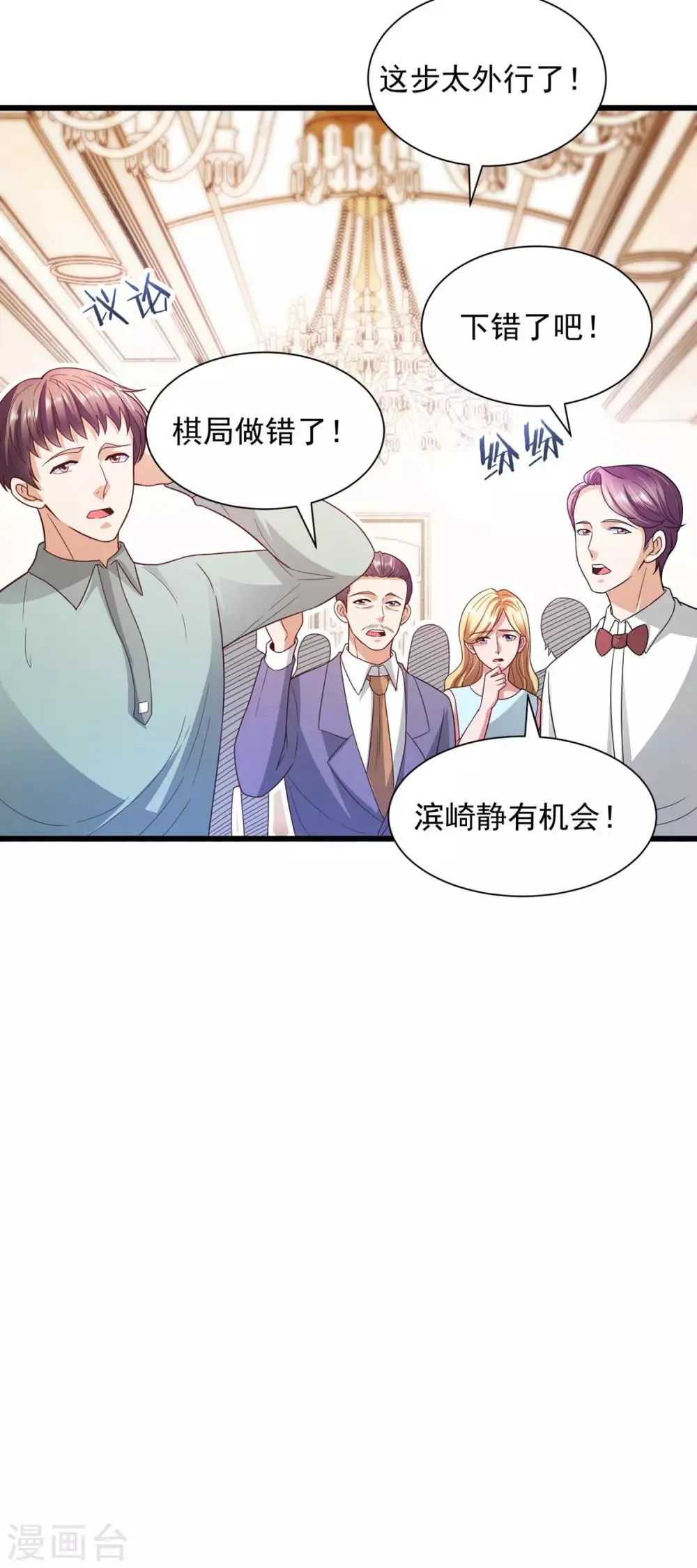 第11话 一波三折 第18页