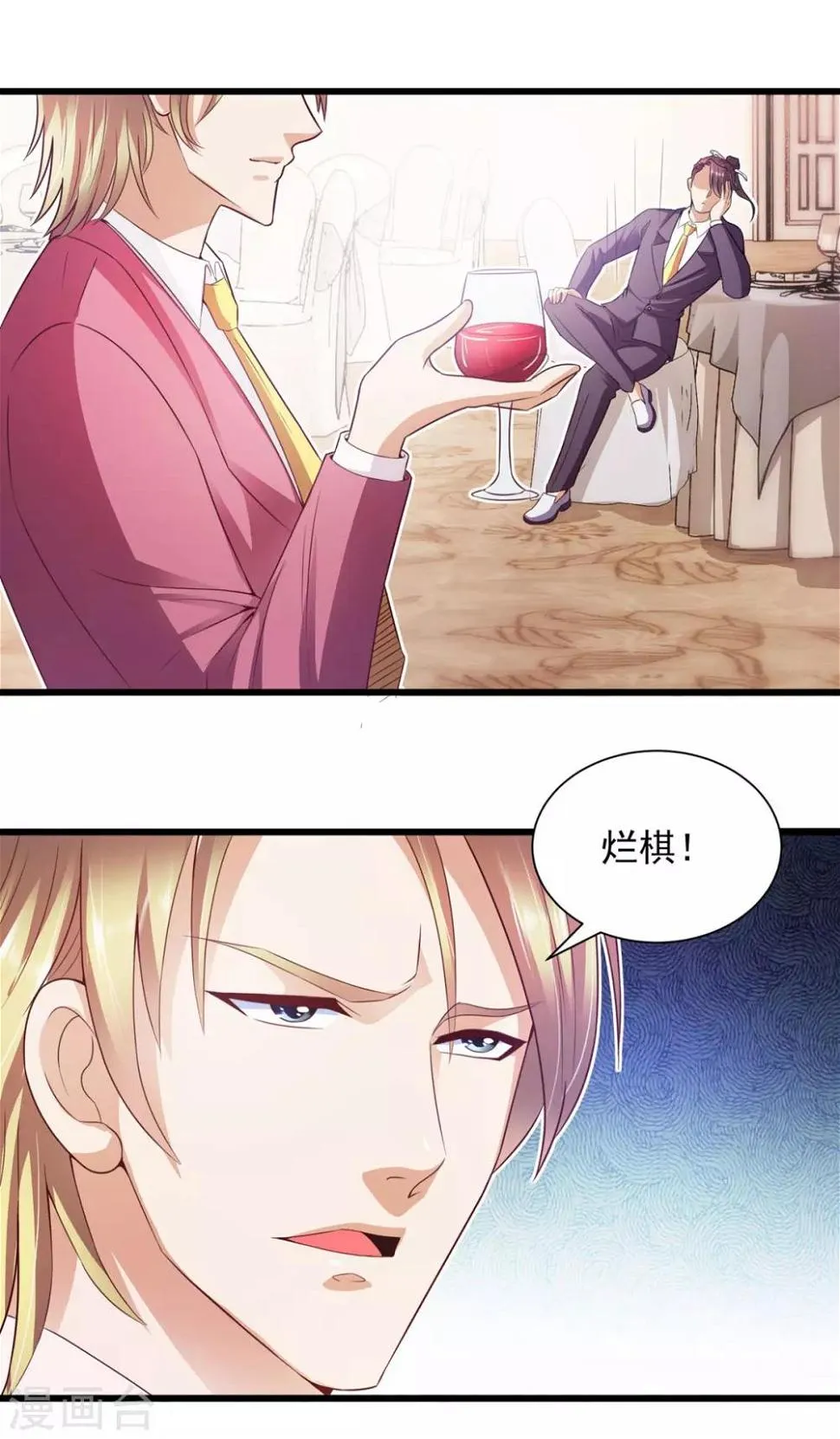 第11话 一波三折 第20页