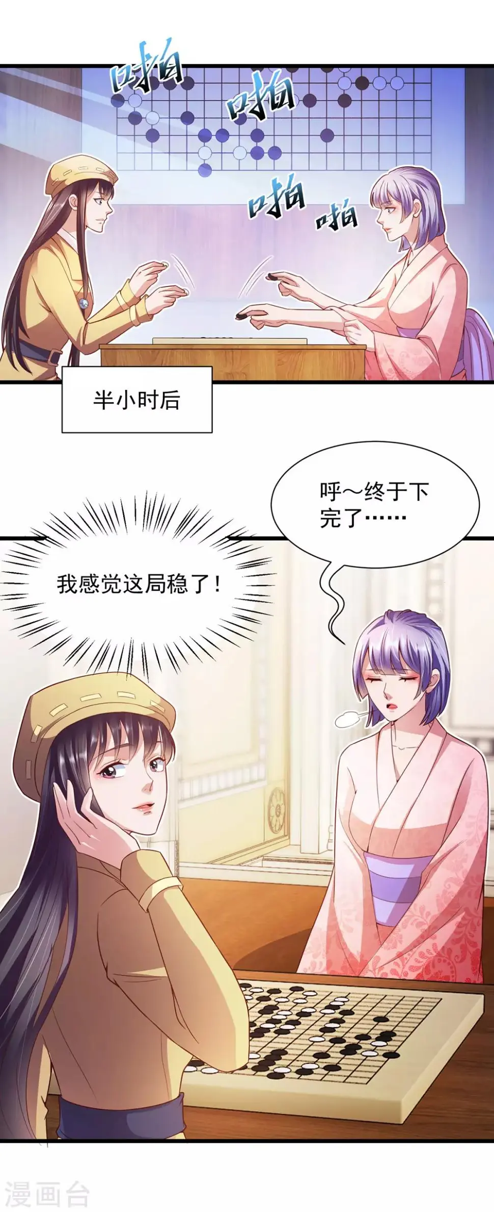第11话 一波三折 第21页