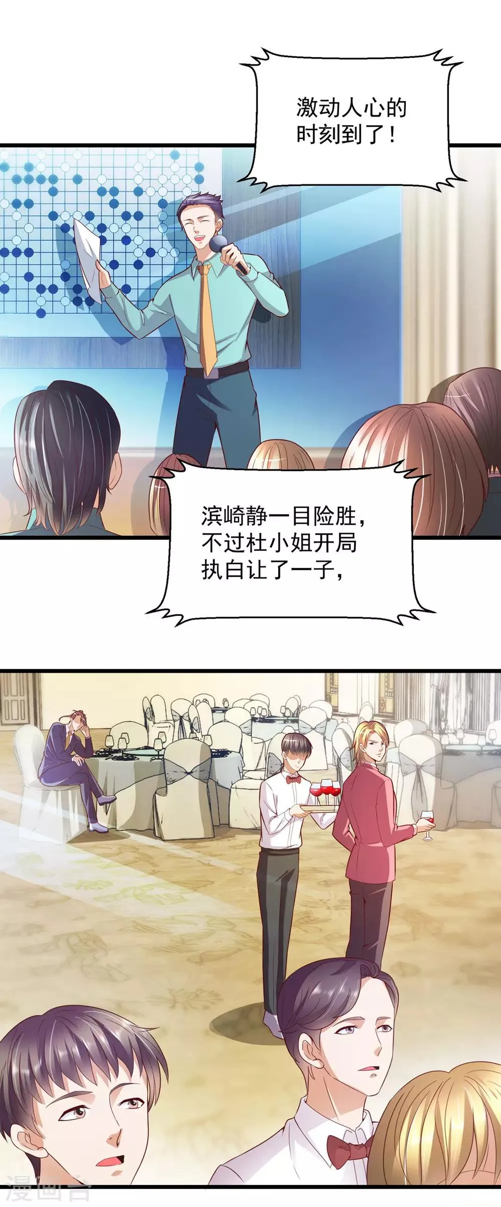 第11话 一波三折 第22页