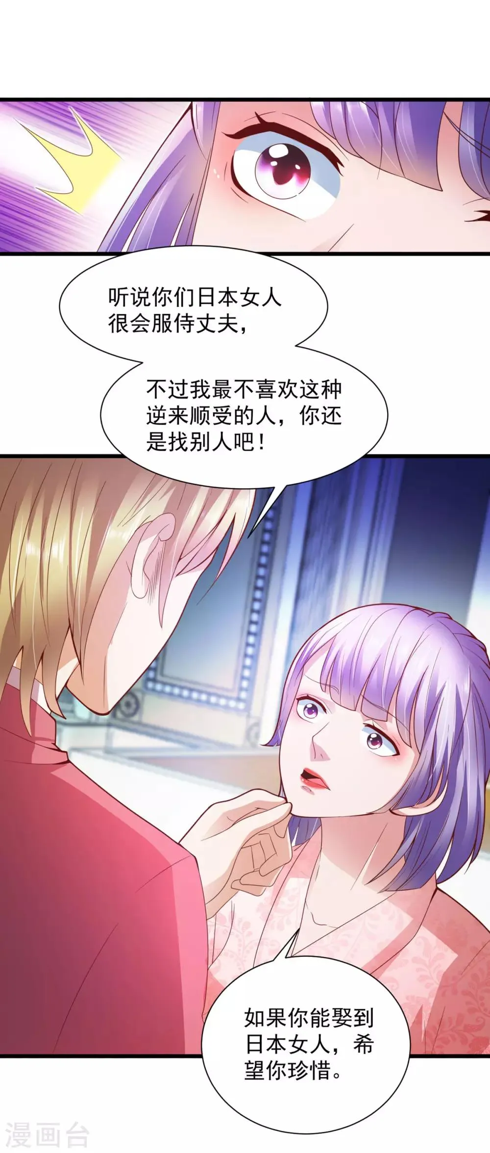 第11话 一波三折 第26页