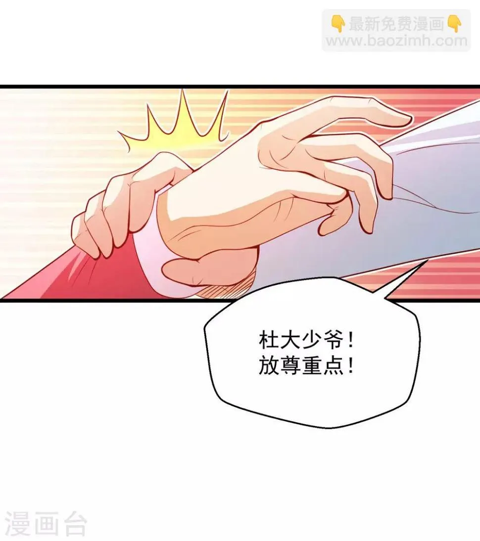 第11话 一波三折 第27页