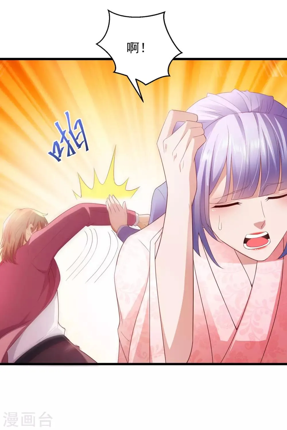 第11话 一波三折 第30页