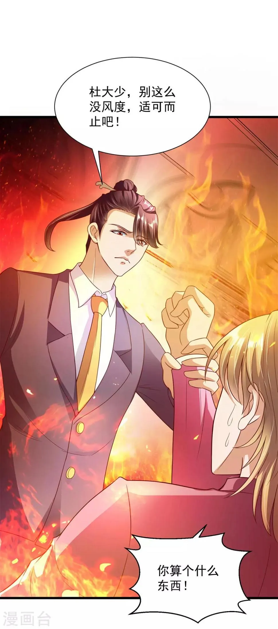 第11话 一波三折 第31页