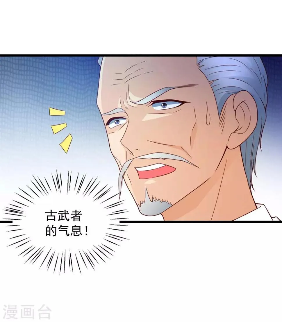 第11话 一波三折 第32页