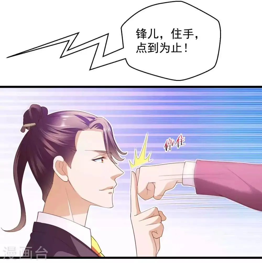 第12话 意外发生 第4页
