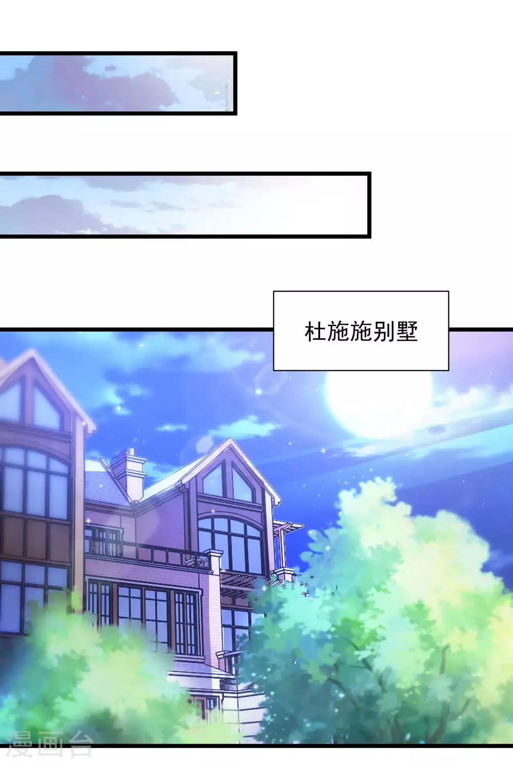 第12话 意外发生 第18页