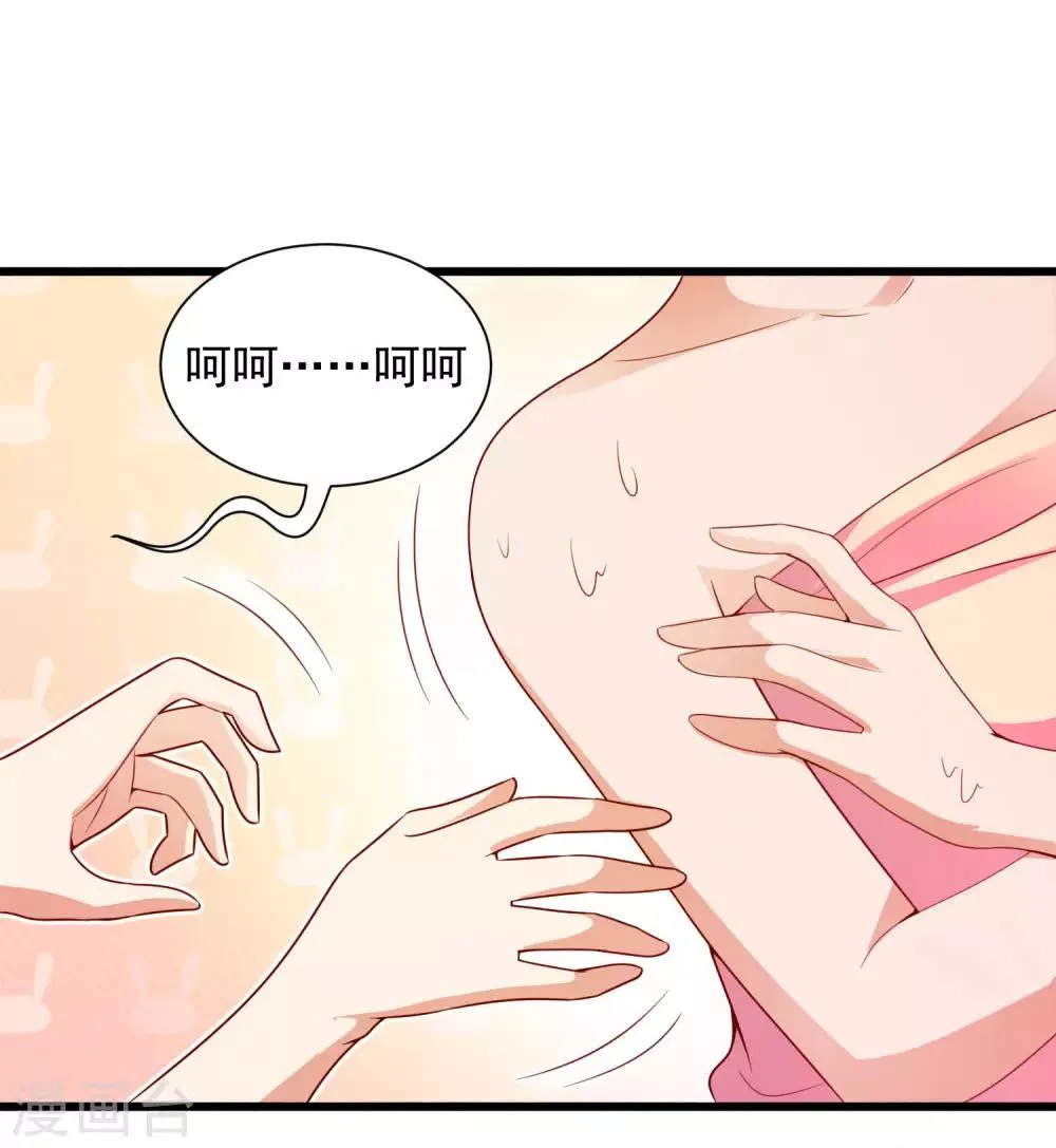 第12话 意外发生 第20页