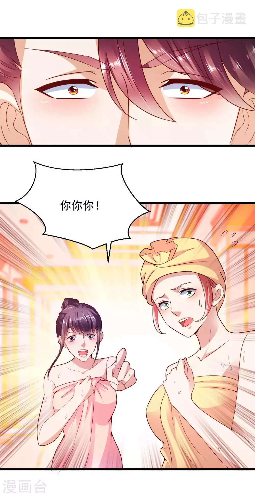 第12话 意外发生 第26页