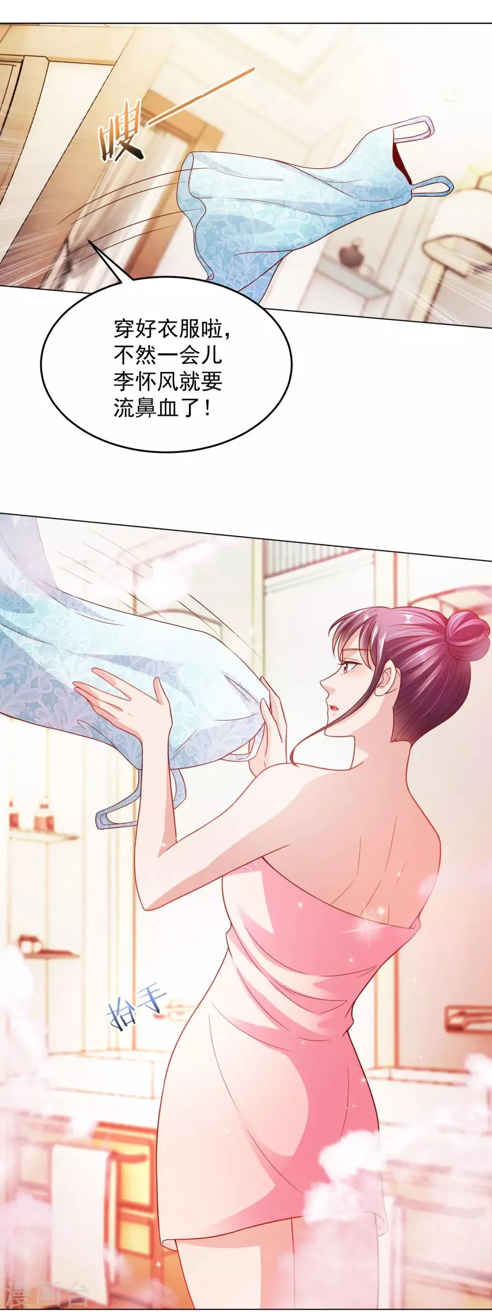 第13话 滨崎静的回归 第5页