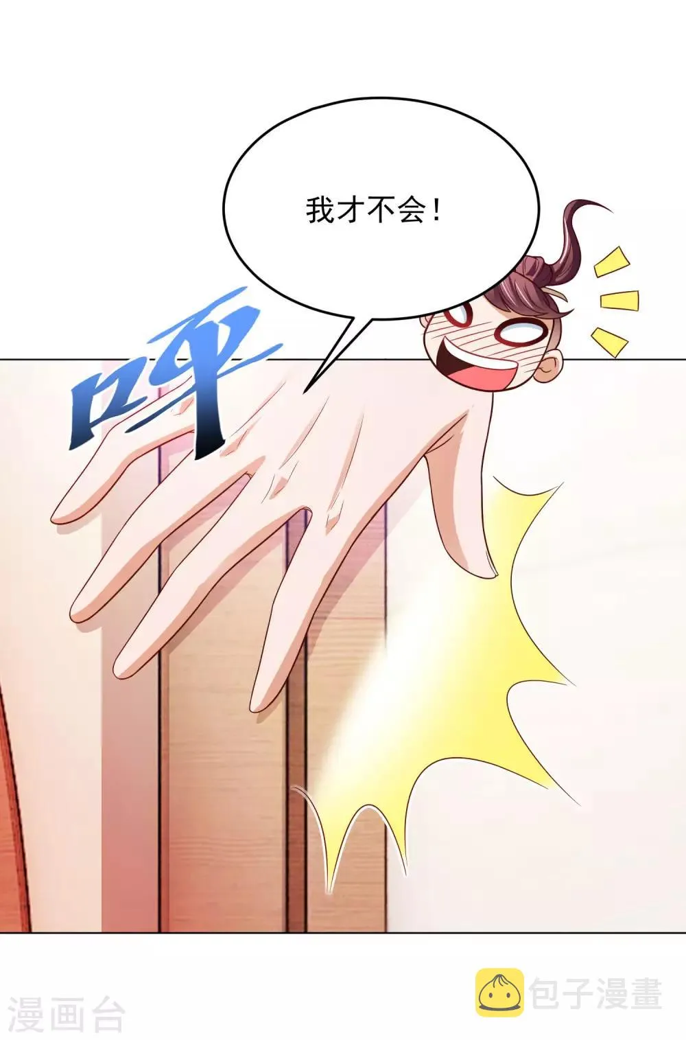 第13话 滨崎静的回归 第6页