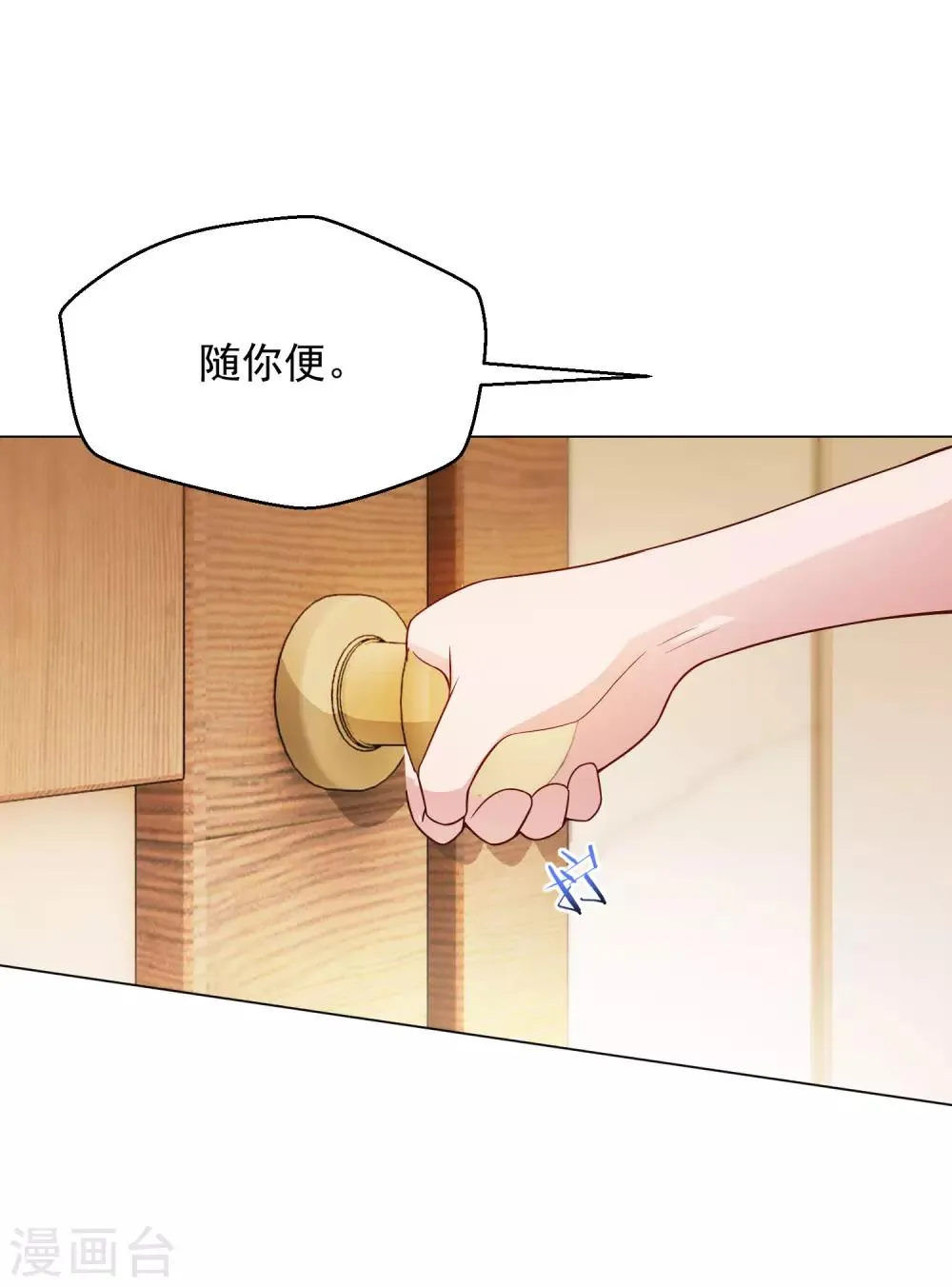第13话 滨崎静的回归 第10页