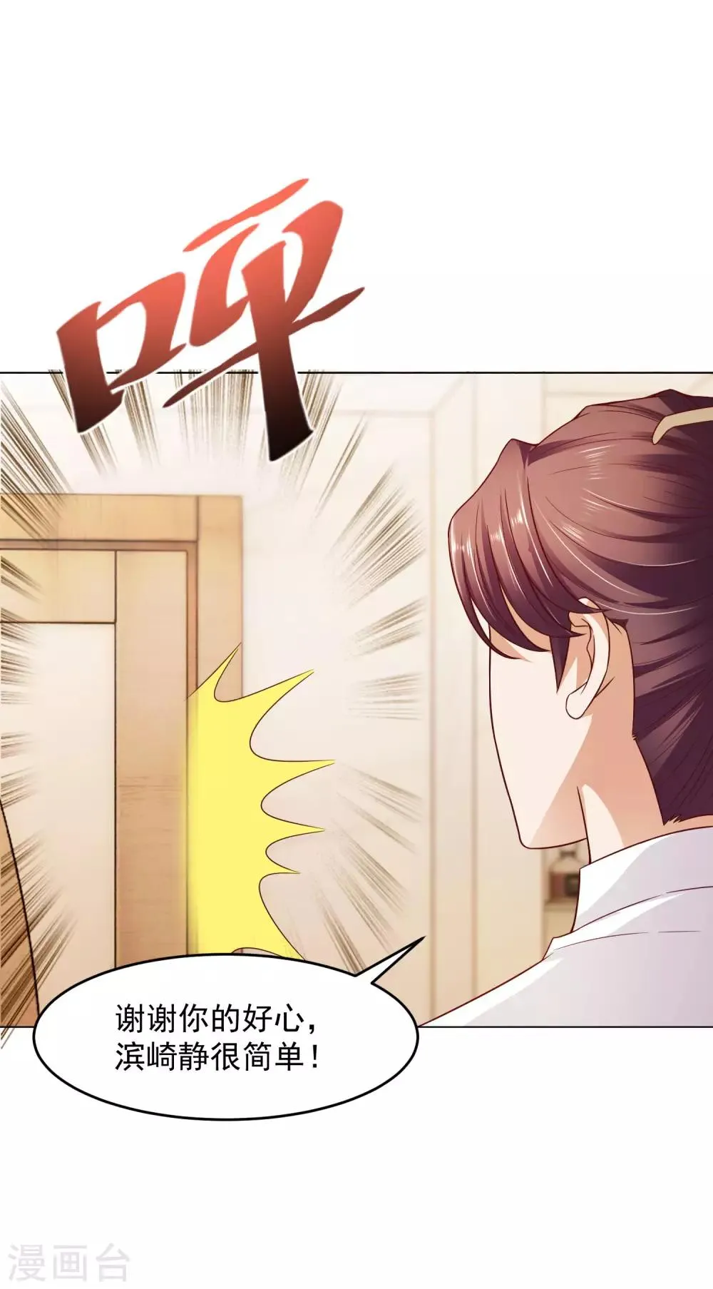 第13话 滨崎静的回归 第12页