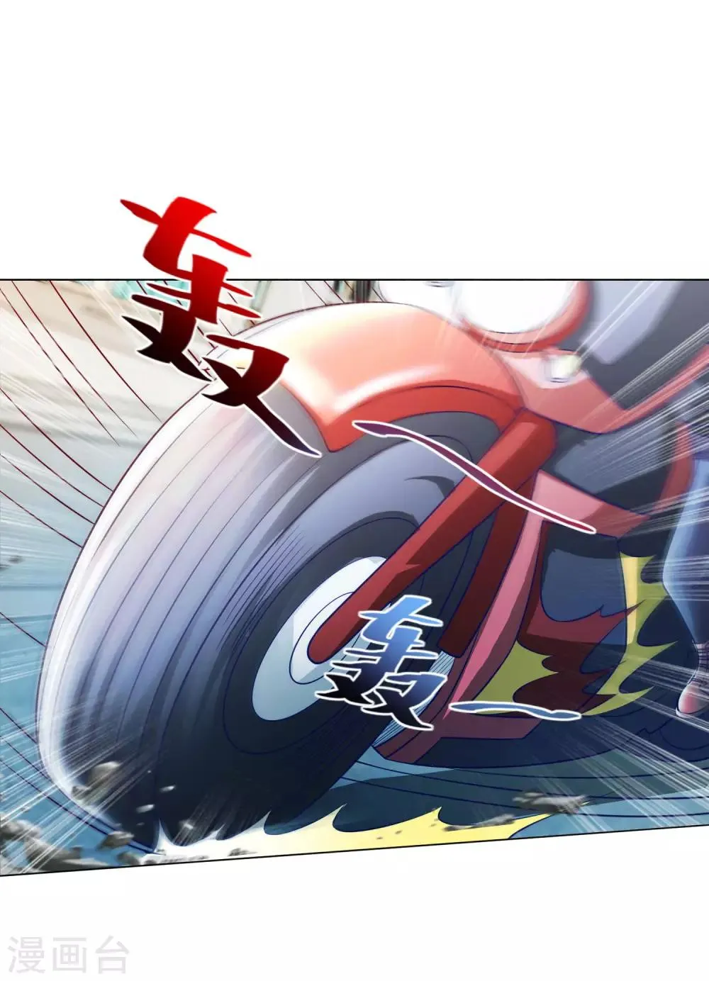 第13话 滨崎静的回归 第14页