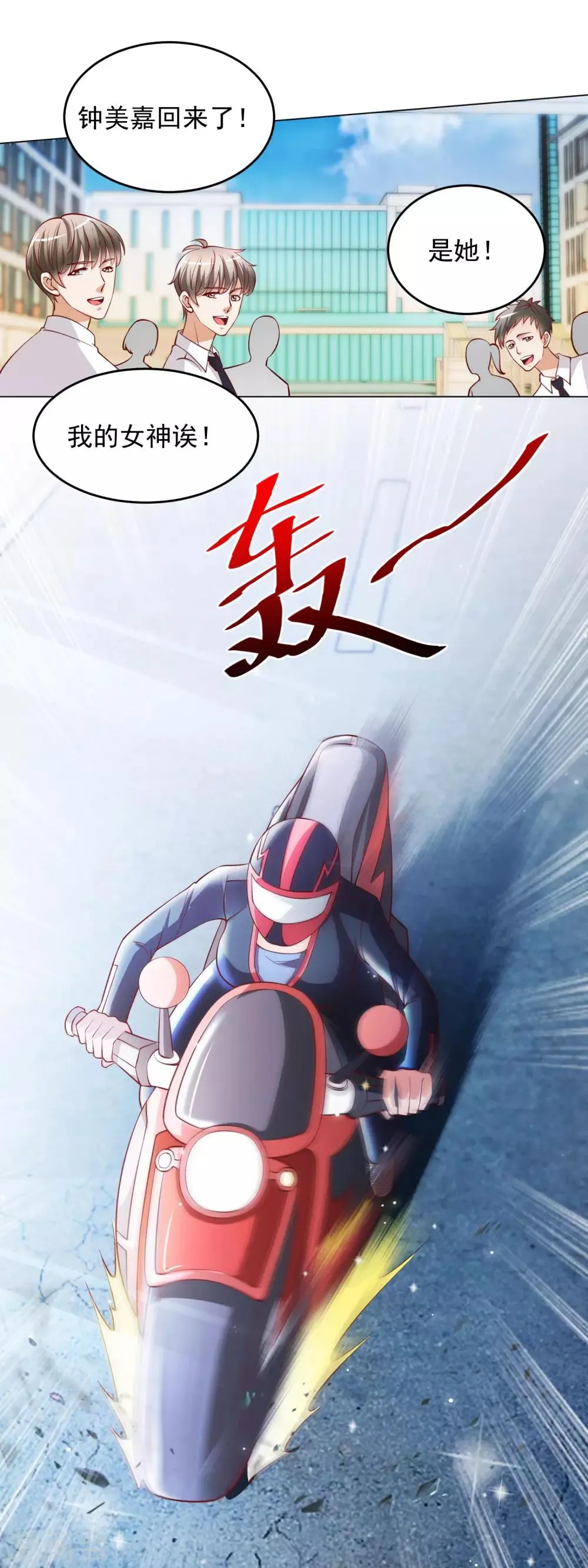 第13话 滨崎静的回归 第15页