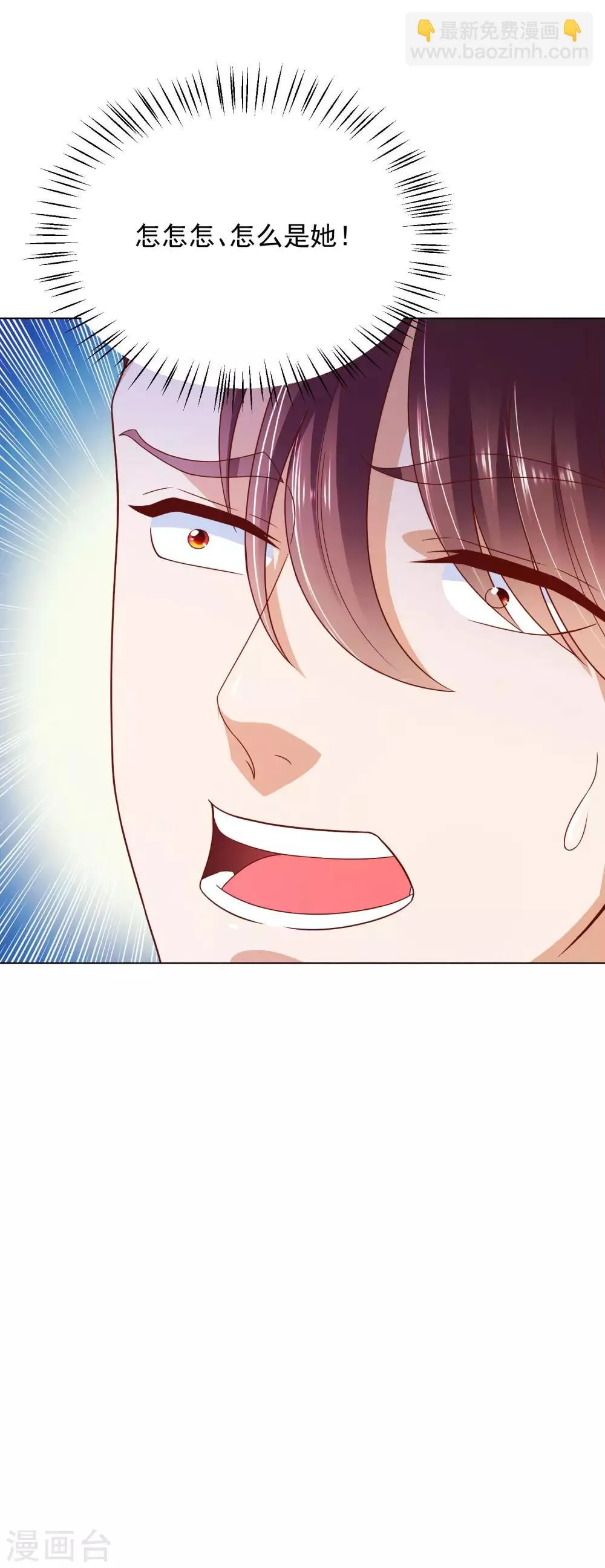 第13话 滨崎静的回归 第40页