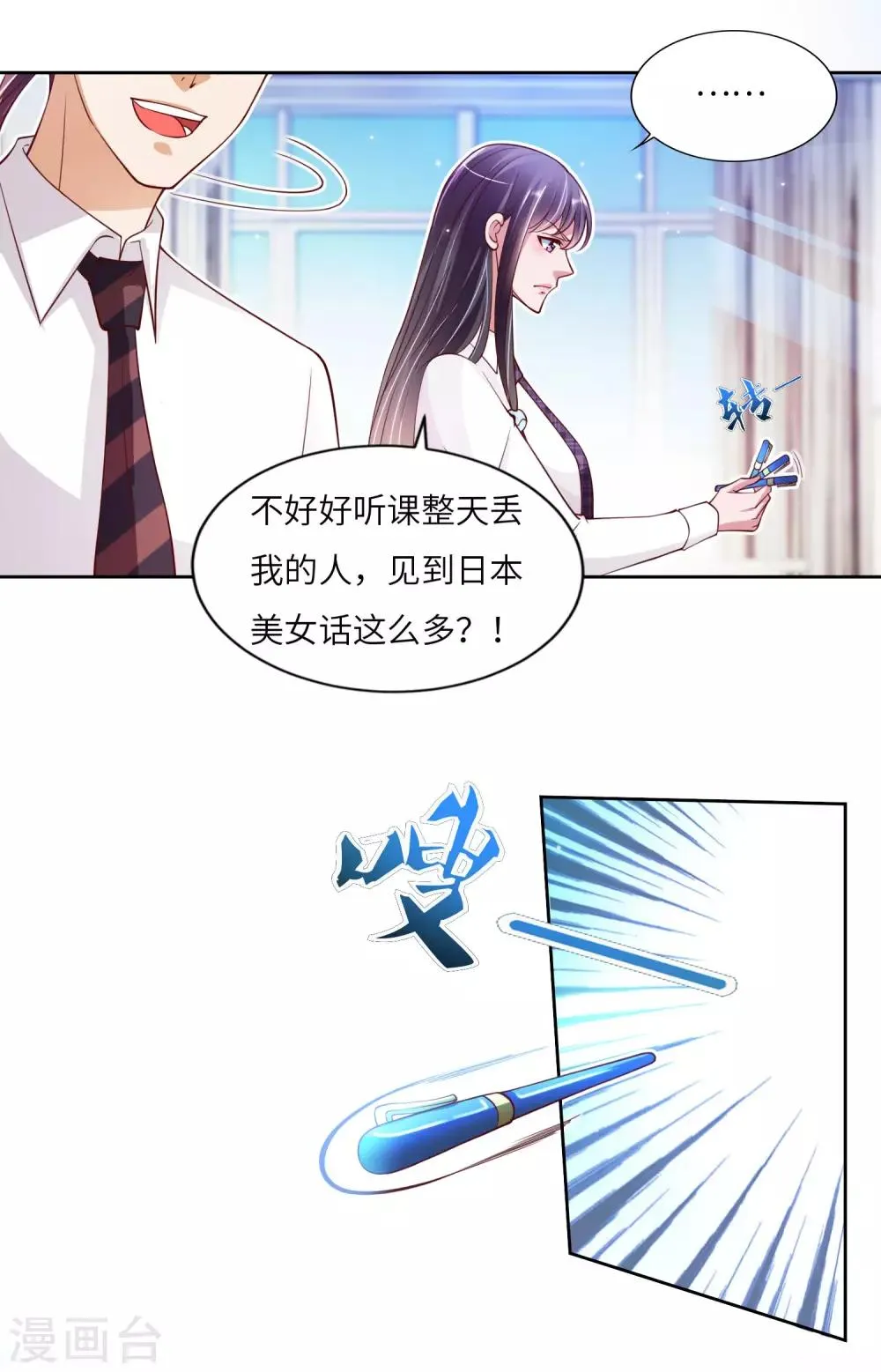 第14话 神秘黑衣 第10页
