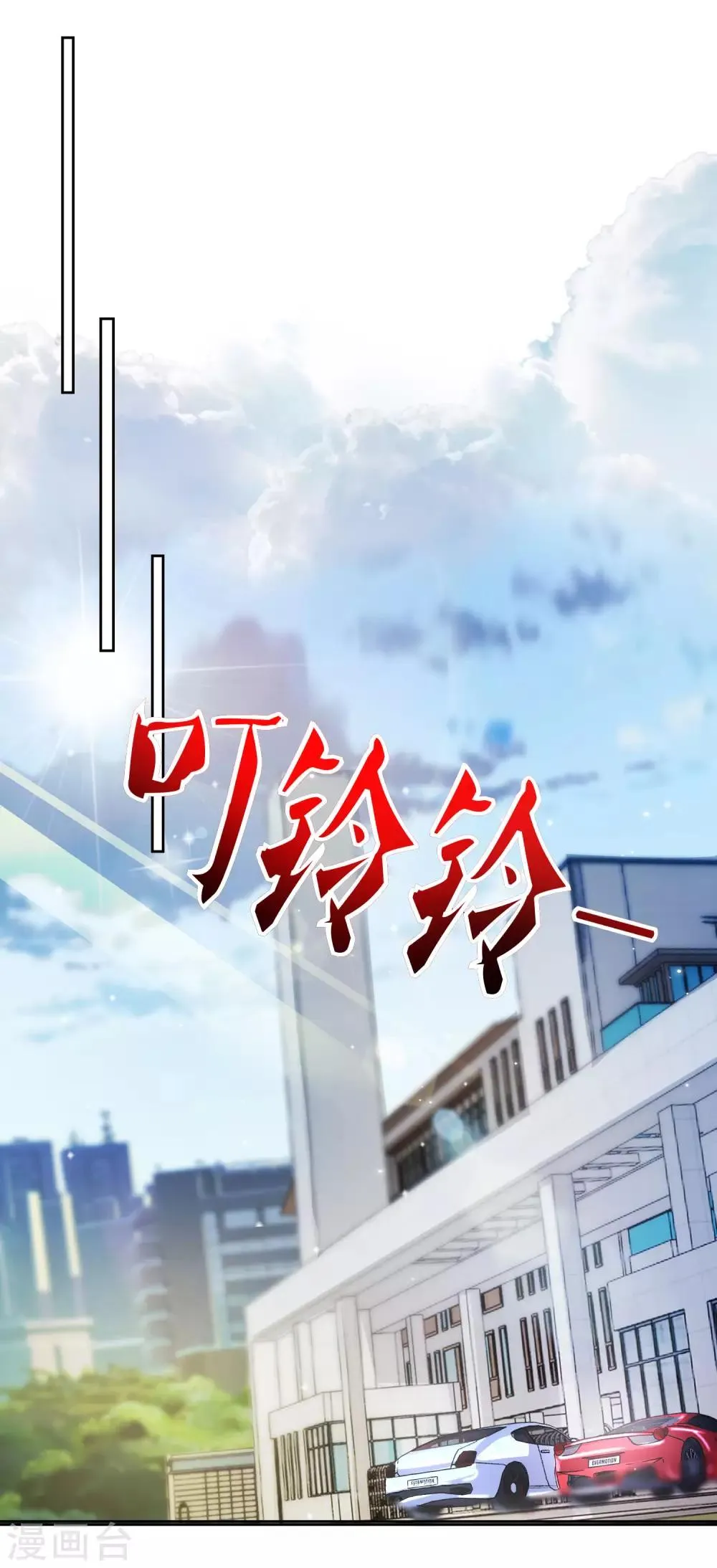 第14话 神秘黑衣 第16页