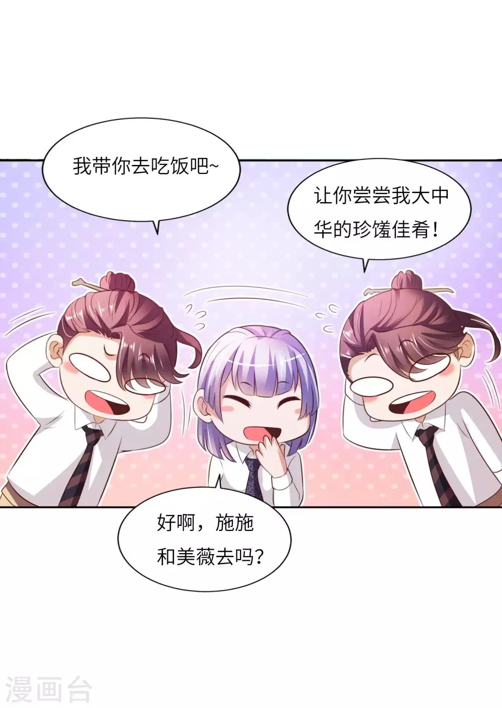 第14话 神秘黑衣 第17页