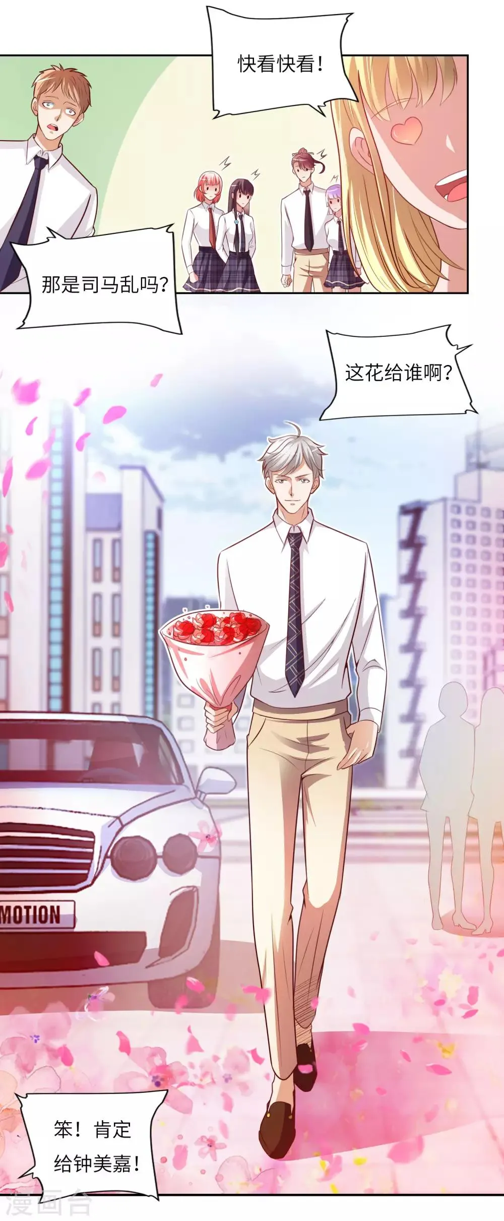 第14话 神秘黑衣 第19页