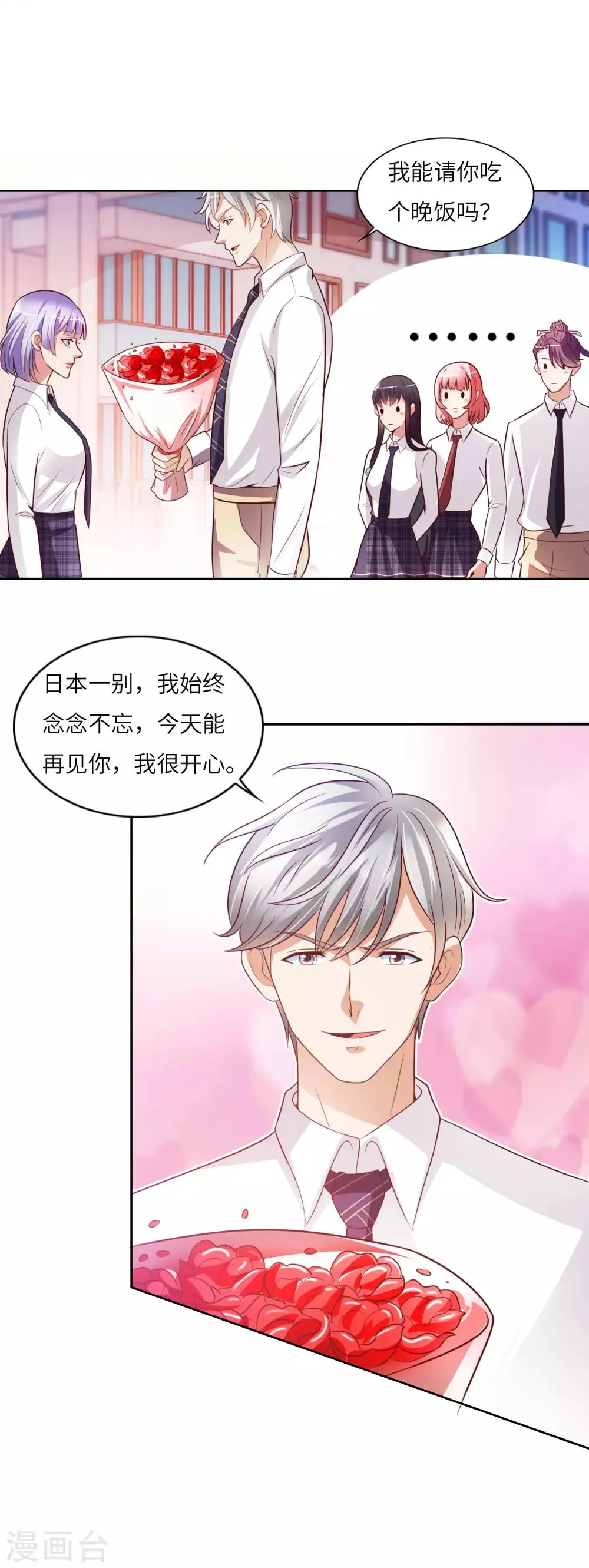 第14话 神秘黑衣 第20页