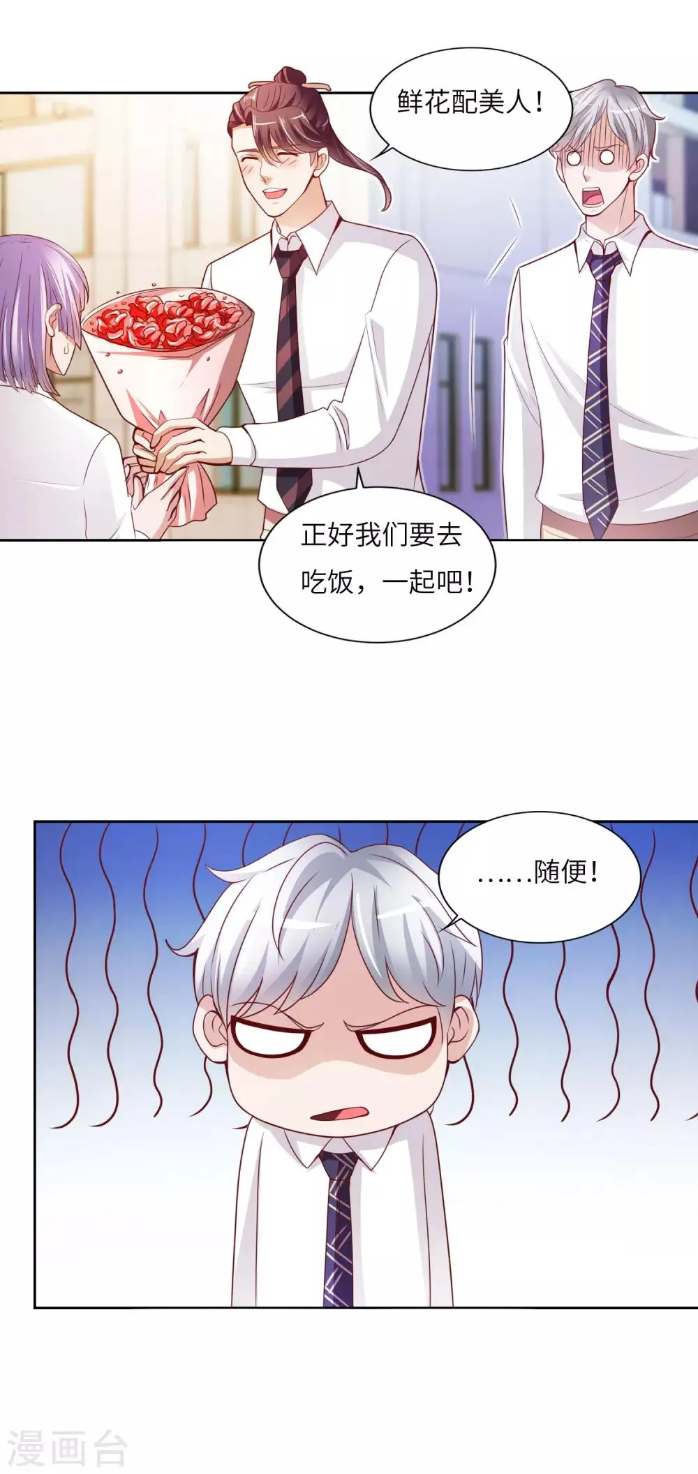 第14话 神秘黑衣 第22页